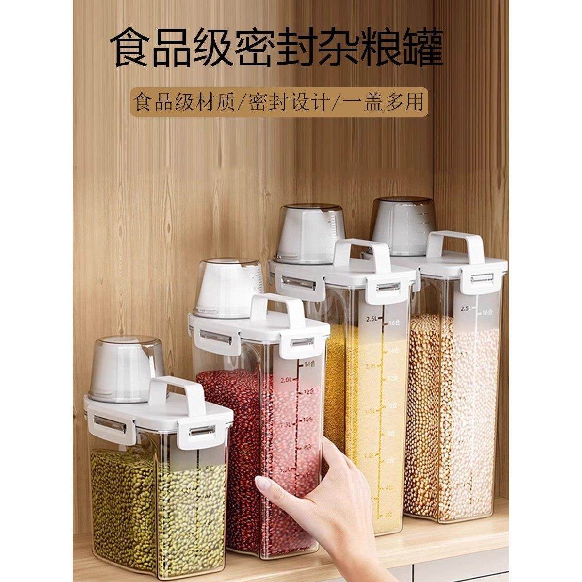 装米桶家用防虫防潮密封面粉储存罐面桶大米五谷杂粮收纳盒储物罐,厨房/烹饪用具,米桶/米缸,淘宝优惠券,粉丝福利购,淘宝优惠卷