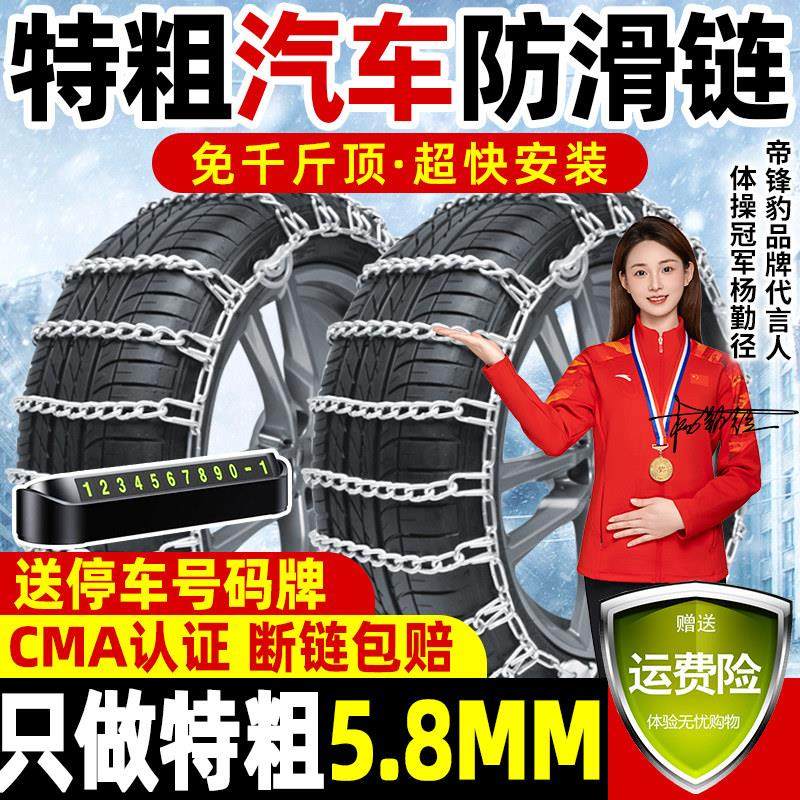 特粗汽车防滑炼轿车越野车皮卡车SUV通用型不伤胎加粗雪地轮胎炼,汽车用品/电子/清洗/改装,轮胎防滑链,淘宝优惠券,粉丝福利购,淘宝优惠卷