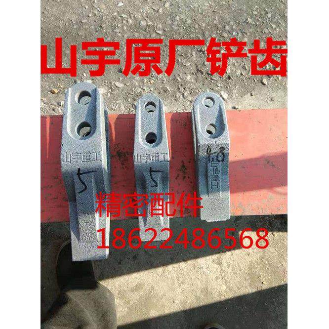 小装载机堆高机铲齿 山宇原厂斗齿 耐磨铲斗 铲尖铲牙 铲板原厂配,五金/工具,装载机,淘宝优惠券,粉丝福利购,淘宝优惠卷