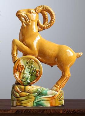 金钱羊陶瓷羊摆件唐三彩羊生肖羊家居摆设商务礼品工艺品招财进宝