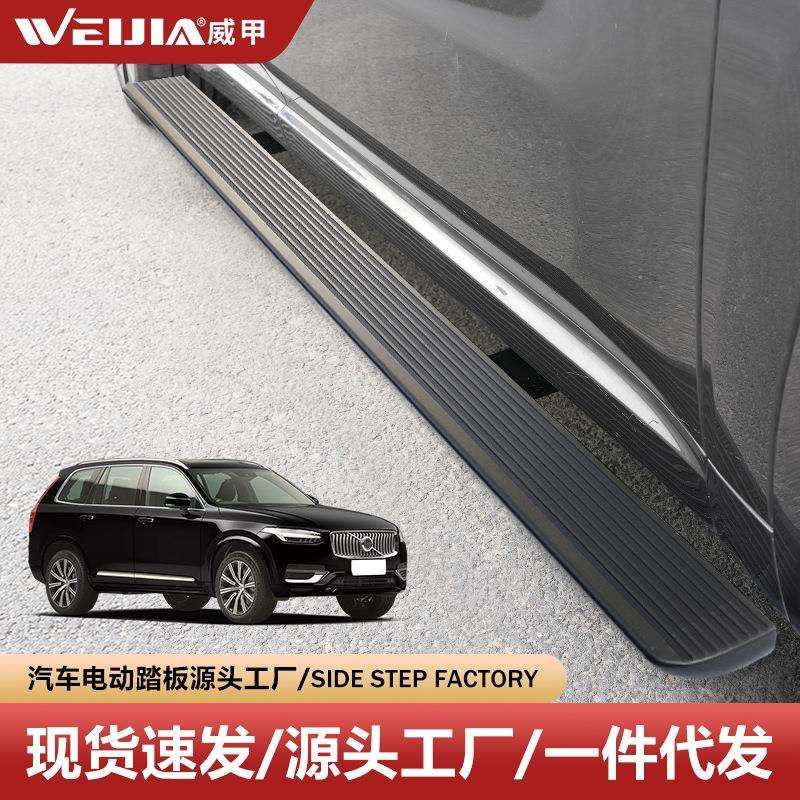 沃尔/沃XC60威甲电动踏板自动伸缩脚踏板带灯智能侧踏板XC90