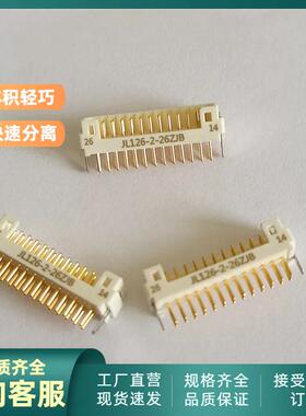 JL126-2-26ZJB JL126-2-26TKY-50CM JL126-2-26ZJW弯针焊板航插头
