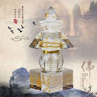 水晶工艺品宝箧印陀罗尼经咒舍利塔堂摆件密封铜扣五轮塔塔座五彩