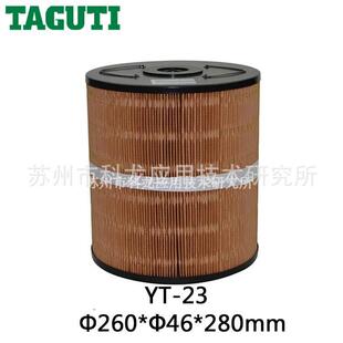 TAGUTI现货YT-23火花机线切割滤芯沙迪克过滤器260*46H280JW