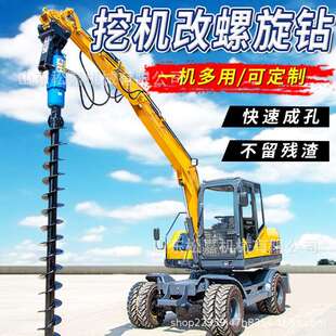 挖机改装螺旋钻 多功能电线杆旋挖钻机 合金液压螺旋钻机