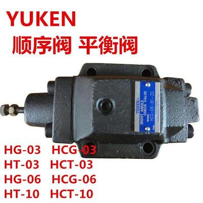 YUKEN油研HT-06-N1-22 HT-06-N2-22 HT-06-N3-22 HT-06-N4-22 HCT