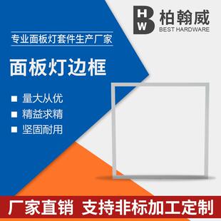 厂家led平板灯铝、铁边框 明装面板灯外壳595*595面板灯铝、铁框