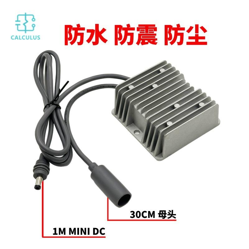 12V转57V4.5A直流升压电源适1M MINI DC公头输出母头输入升压器