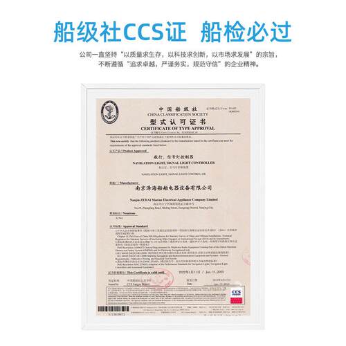 泽海船用航行灯信号灯控制器控制板220V24V闪光器面板报警板CCS证