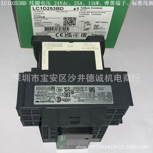 LC1D253BD 接触器 线圈电压 24Vdc、11kW、25A、弹簧端子