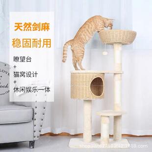网红日式麻藤猫爬架猫窝猫树一体大型立式不占地高层柱形猫架四季
