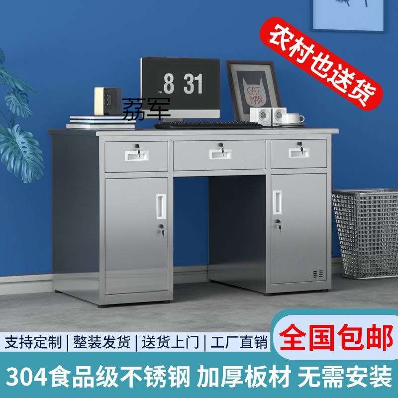 LJ304不锈钢办公桌整装电脑桌老板桌带抽屉可带轮写字桌带锁收银
