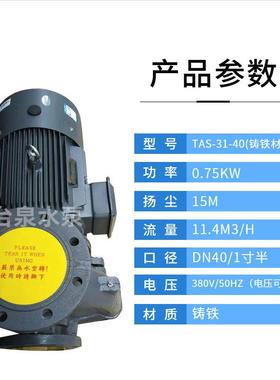 三相自吸式单级旋涡离心水泵DN40 配1HP东元电机 正中间TAS-31-40