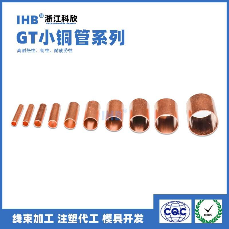 紫铜GT连接管 电线接头端子 小铜管1/1.5/2/2.5/3/4/5/6/8/10平方