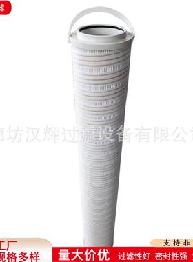 HC8300FDT16H电厂回油管路过滤器油液除杂冲洗滤芯