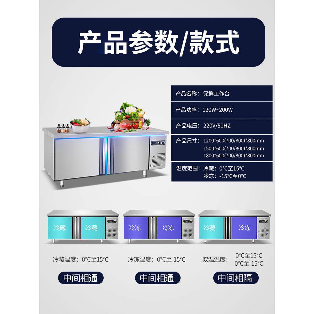 商用冷藏工作台厨房操作台冰柜冰箱平冷柜冷冻双温不锈钢保鲜柜