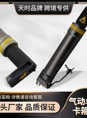 天时卡箍工具气动卡箍钳TM3000喉箍气动钳卡箍安装工具省七个人工