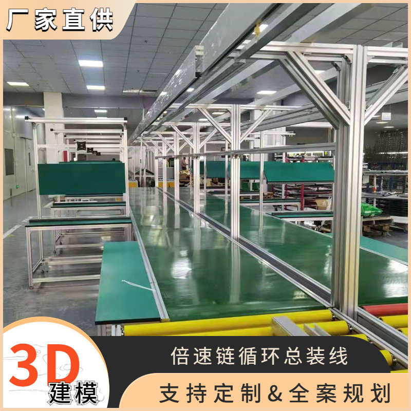 自动分选挤压工作站生产输送线倍速链上下循环总装流水线可规划