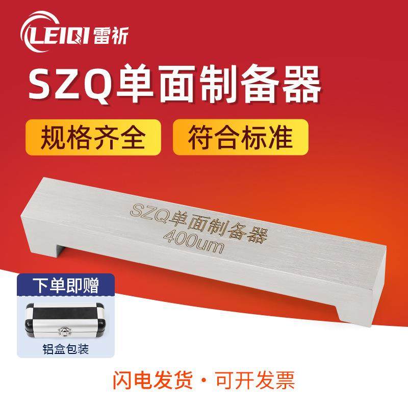 SZQ不锈钢单面制备器涂布器涂膜器单刃湿膜制备器刮膜器制膜,鲜花速递/花卉仿真/绿植园艺,割草机/草坪机,淘宝优惠券,粉丝福利购,淘宝优惠卷