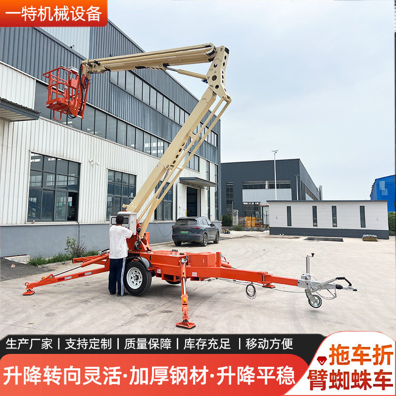 牵引式电动折臂升降机曲臂式升降平台高空作业厂家伸缩臂折臂拖车
