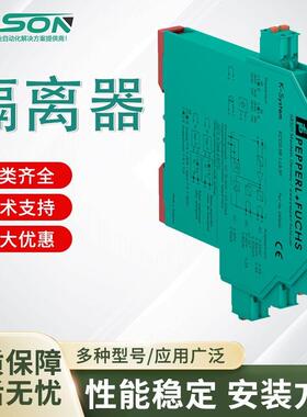 KCD2-SR-1.LB.SP倍加福开关量输入信号调节器原装现货
