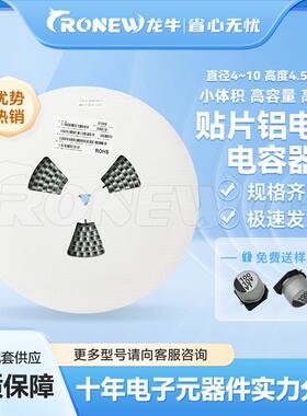 6.3*5.4 系列贴片铝电解电容47UF 16V 25V 35V优质品质 现货供应