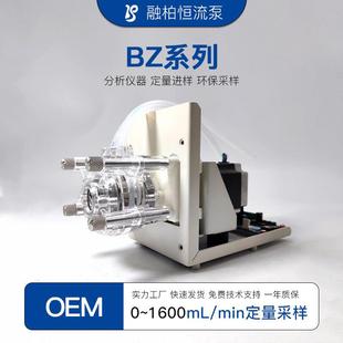 BZ标准蠕动泵泵头外控步进电机灌装泵循环定量OCD采样仪器加料泵
