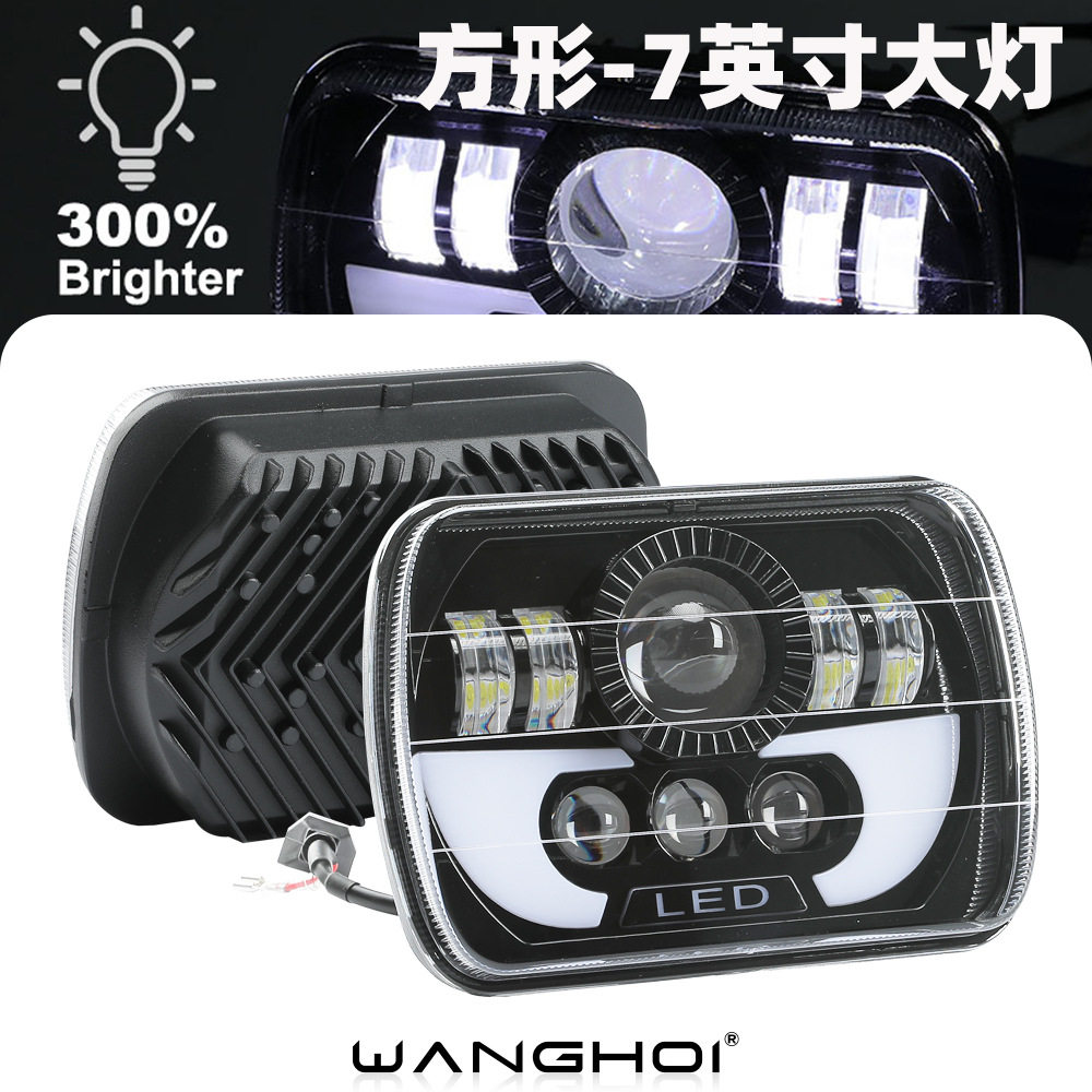 WANGHOI汽车改装LED7英寸方形大灯远近一体H4大灯透镜聚泛光