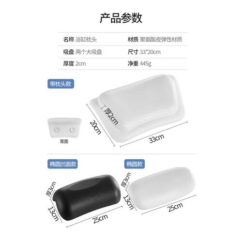 现货供应高档柔软浴缸PU枕头 PU浴缸枕头 PU发泡枕头 F10-1