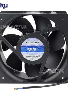 防水耐高温KAKU卡固大风量KA2072HA2 AC220V交流轴流风机208*72mm