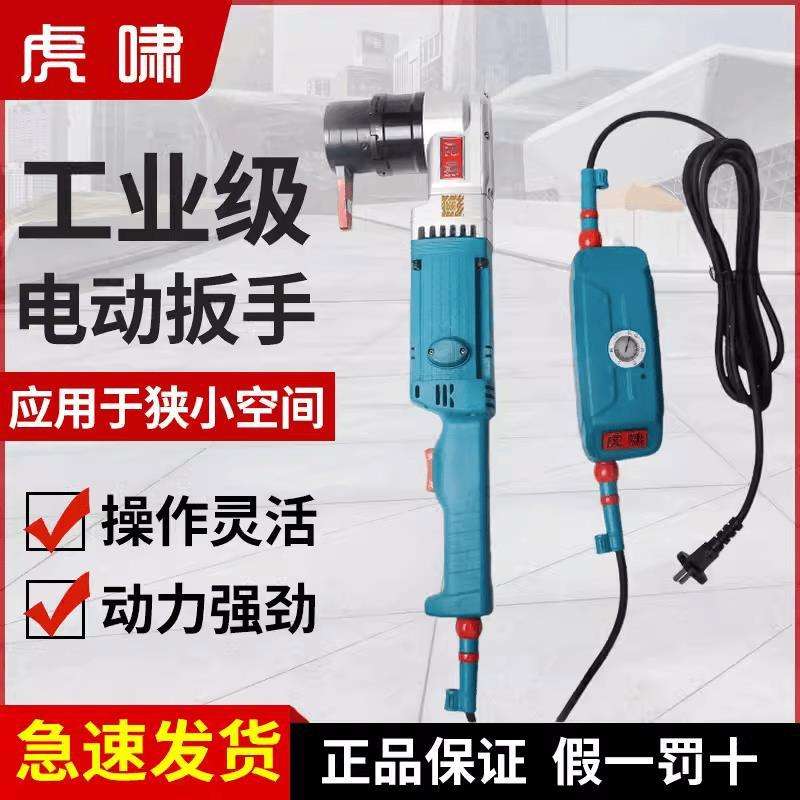 虎啸TM800角向电动扭矩扳手90度可调节扭力定扭矩扳手直角TM1700