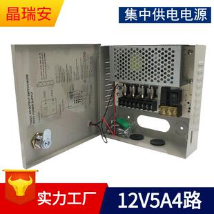集中供电电源箱220V转12V5a4路led直流cctv监控开关电源箱12伏灯