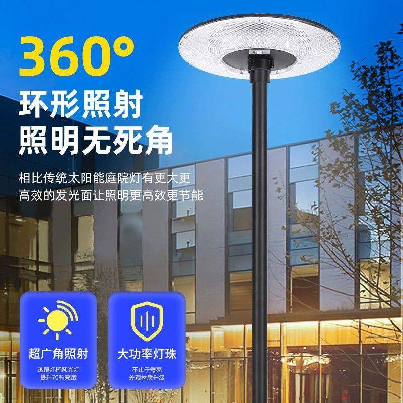 工厂直供太阳能户外灯家用别墅露台庭院花园景观可移动高杆感应灯
