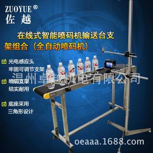 机 MM77手持式 智能喷码 机生产日批期喷码 机钢管号材木板自动石喷码