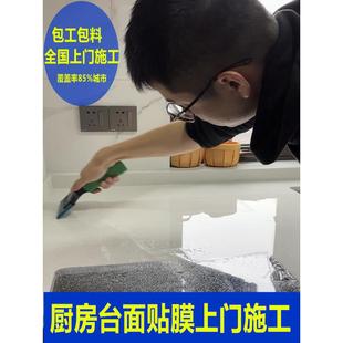6100x100c3X厨房贴灶台E防色渗耐高温贴膜上门施工膜贴膜石英石灶