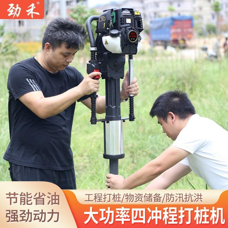 大功率冲程打桩70路四护栏铁汽油机防汛打墩机木桩钢管三机角桩打