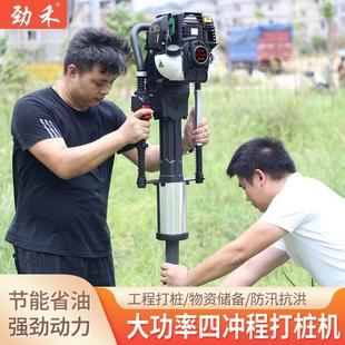 大功率冲程打桩70路四护栏铁汽油机防汛打墩机木桩钢管三机角桩打
