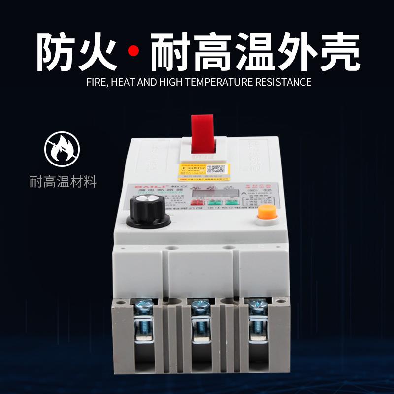 上海DZ15DD路Z5L40A63A1010A缺相OPC保护调器漏电断器可潜水泵