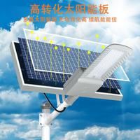 分體式HC-TLD-太陽能路鄉(xiāng)村公路建設(shè)超燈亮程款天自動亮黑感應(yīng)工LED路燈