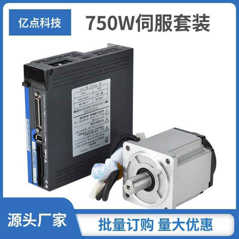 750W80-2430伺服电机套装KS100/300高转速400W驱动器