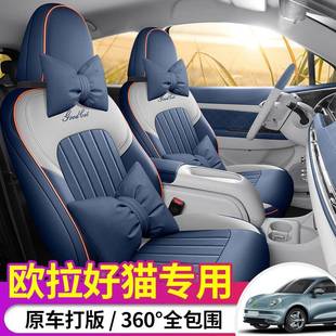 可爱汽车坐垫包奶款 欧好猫座椅套专用2911324全围四季 拉油绿