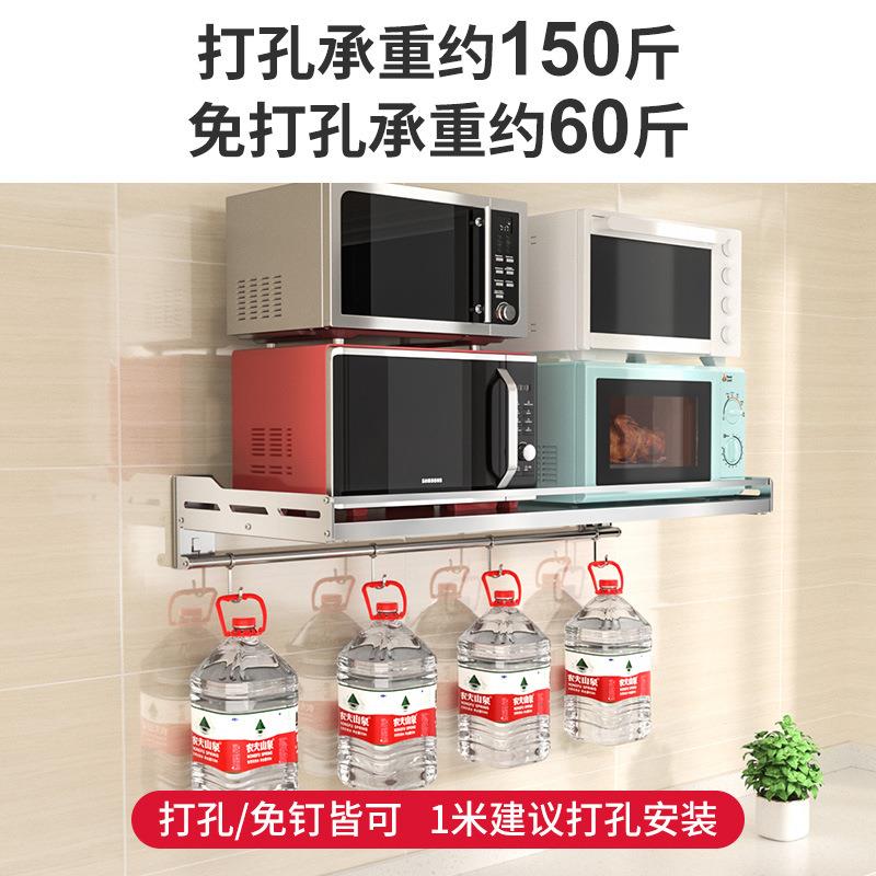 不锈钢厨房微波炉置物架挂墙上烤箱架子支架免打孔壁挂式收纳挂架