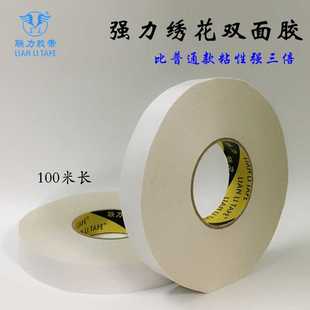 防水双面胶纸宽20MM 联力牌高粘无痕白色绣花双面胶带薄款 长100米
