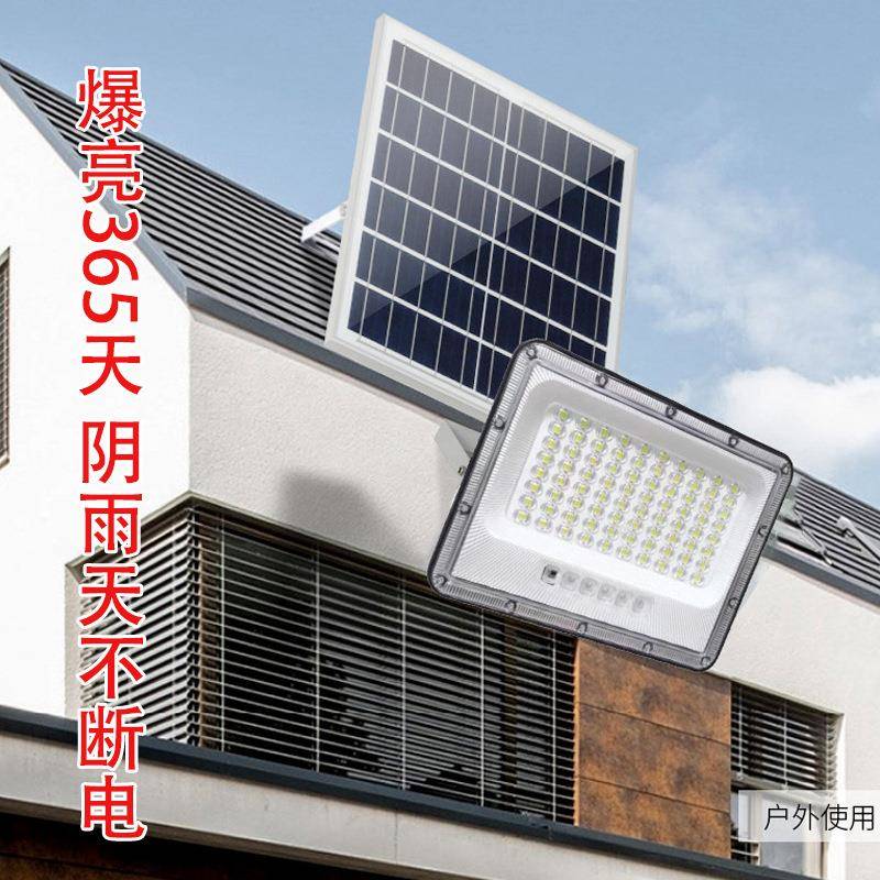 新款星耀投光灯户外防水庭院家用大功率路灯高亮透镜太阳能灯
