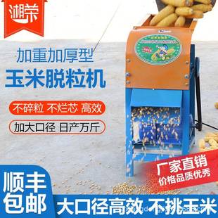 玉米脱粒机家用玉米机电动脱粒小剥XQX玉米神型器拔脱分粒离机器