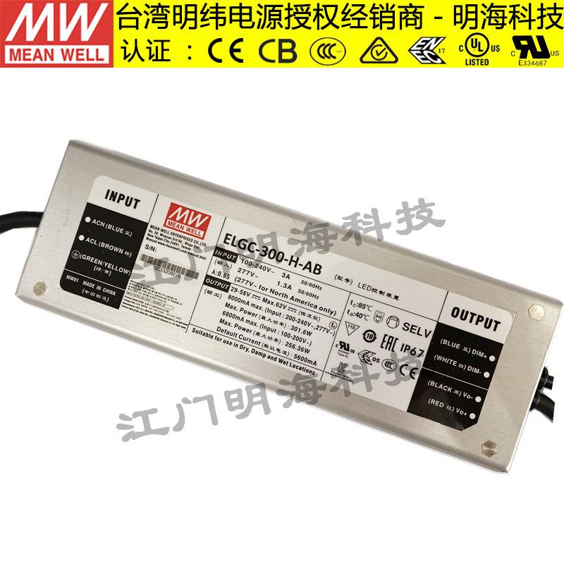 电防源ELG0C-30-90H-AB29-v58LED水电源IP67