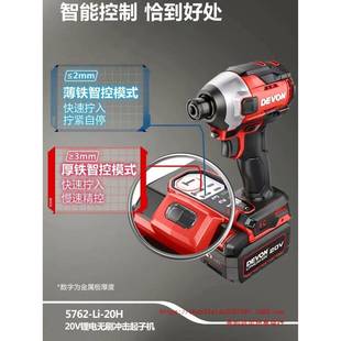 钻工具5762 20V锂电冲击起子刷机无OKW大扭力电螺丝批充动电电式
