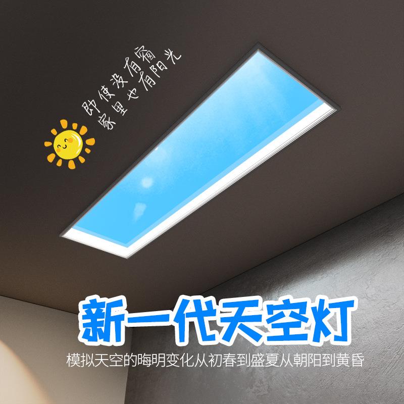二代晴空灯厨房卫生间天空灯智能青色天空灯吸顶灯自然光蓝天窗灯