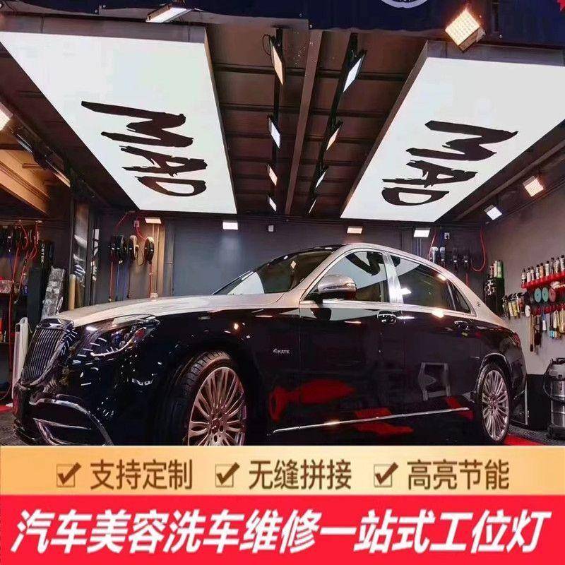 汽车工位灯九宫格蜂窝灯回型灯维修区LED洗车店专用灯无缝