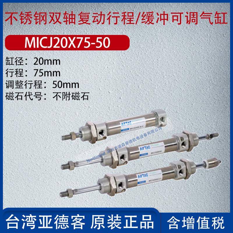 客亚德不锈钢1双轴复动迷你气缸X行357程缓冲可调型气缸MICJ2030-